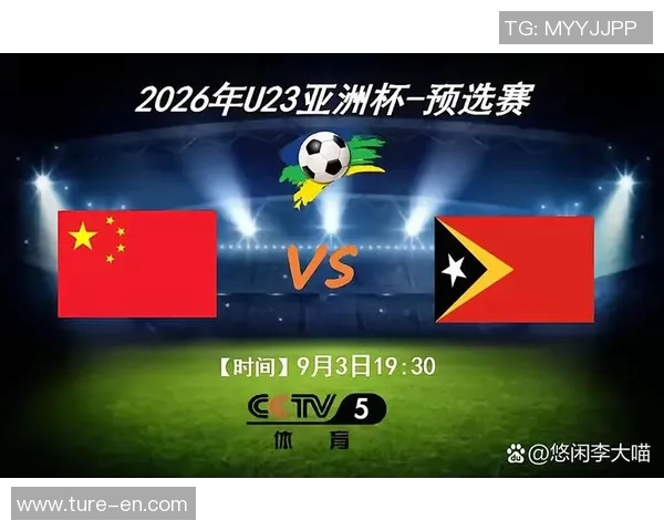 CCTV5直播U23国足对阵阿联酋精彩赛事全程回顾与分析